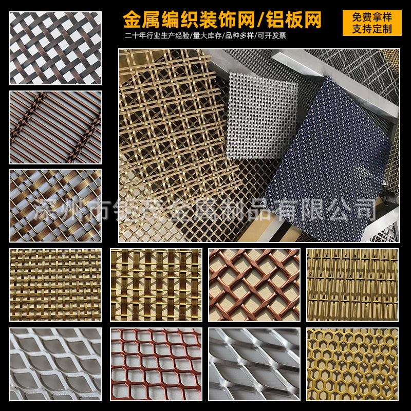 金属编织装饰网扁丝电镀氟碳古铜吊顶酒店餐厅幕墙隔断网格装饰网