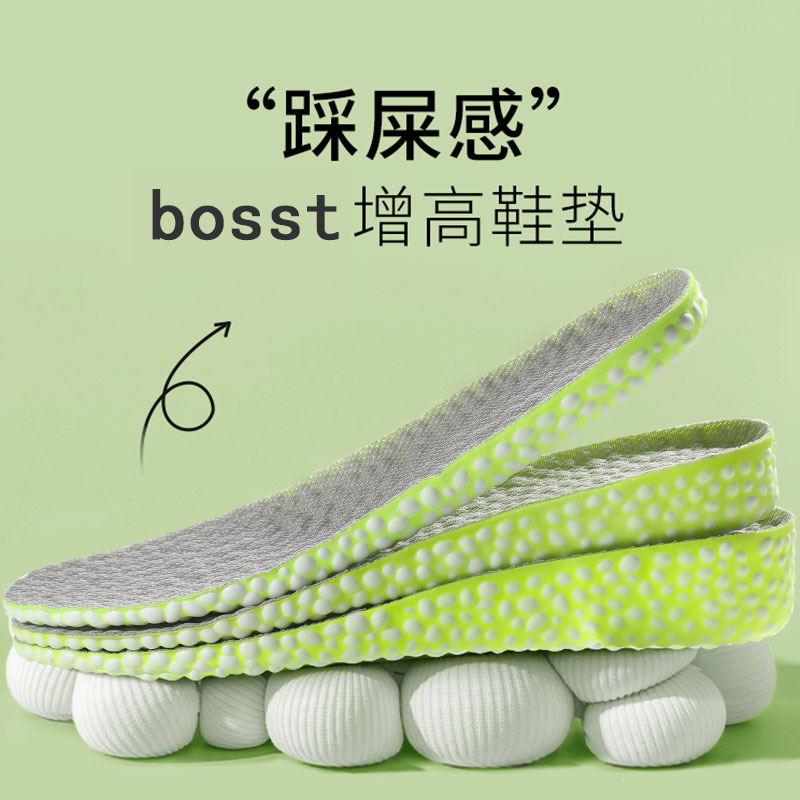 Height-increasing insoles for men and women, Dr. Martens boots, sweat-absorbing, deodorizing, shock-absorbing, invisible inner height-increasing pads, popcorn