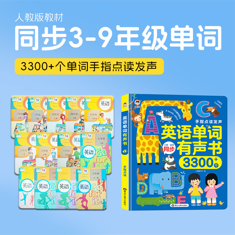 学习机/早教机/早教智能实物图