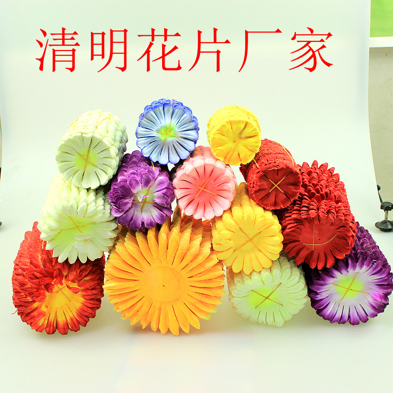 义乌清明节花片材料仿真菊花瓣管菊管菊仿真绢花人造康乃馨无纺布