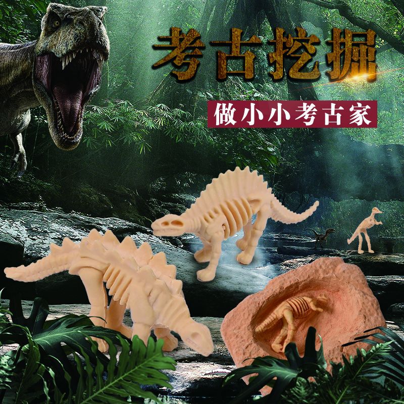 恐龙玩具实物图