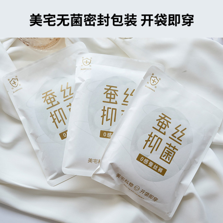 内裤/一次性内裤/内裤莫代尔面料/内裤莫代尔/内裤女士高腰舒适细节图