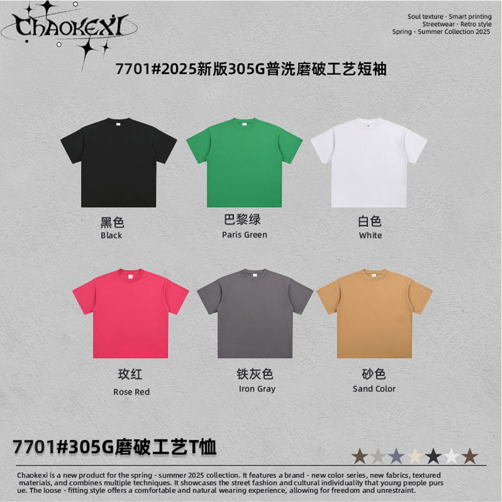CKX 2025 Spring/Summer Cross-border 305G Heavyweight T-shirt Men's American high street niche streetwear brand Wear solid color short-sleeved