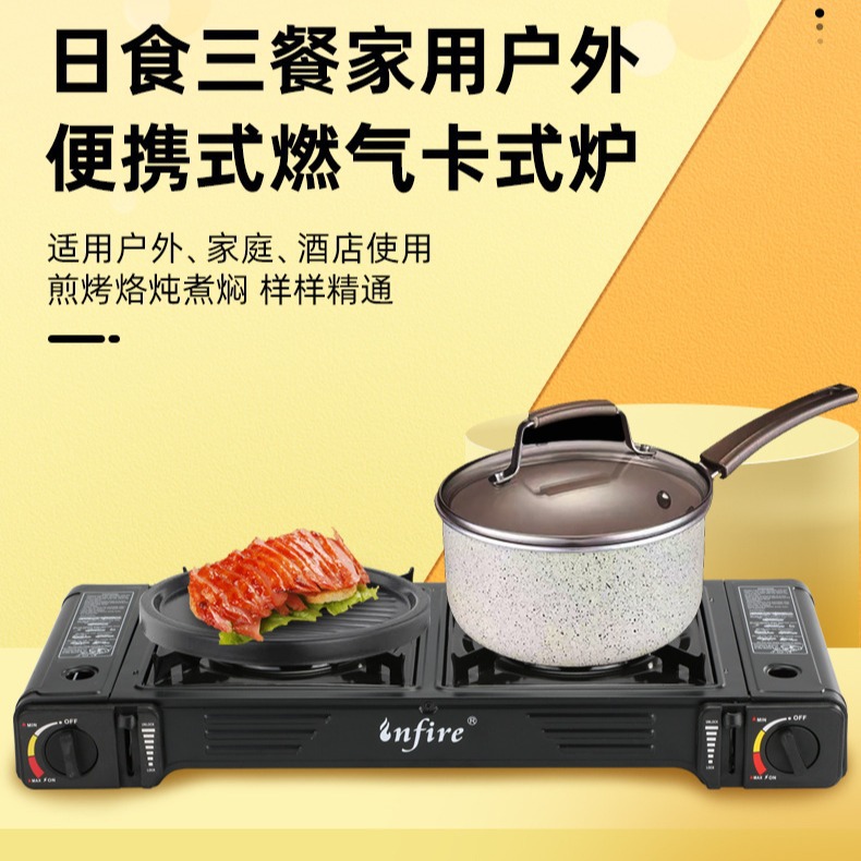 双头卡式炉户外露营烤肉便携燃气炉双眼不锈钢瓦斯炉双灶现货批发