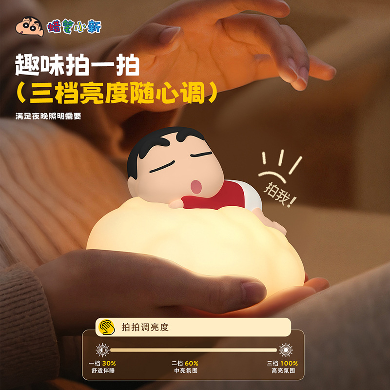 蜡笔小新云梦之境小夜灯卧室床头伴睡氛围灯摆件搪胶创意拍拍夜灯细节图