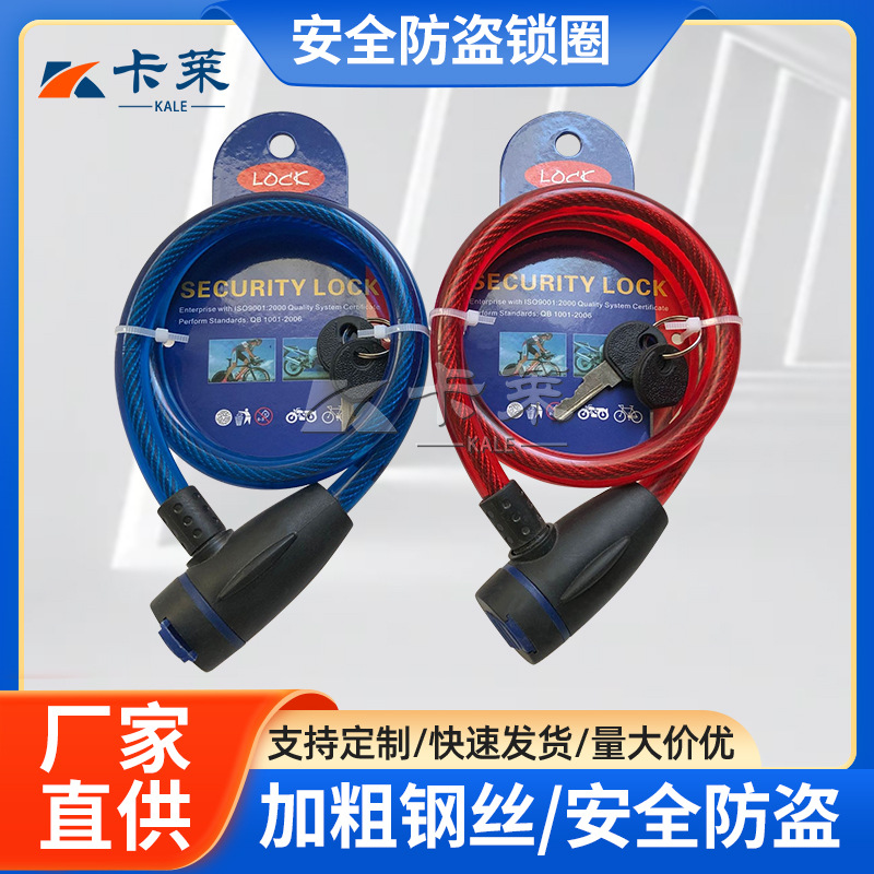 Bicycle lock, steel wire lock, road bike lock, steel cable rubber ring lock, portable bike lock, electric bike and bicycle anti-theft lock