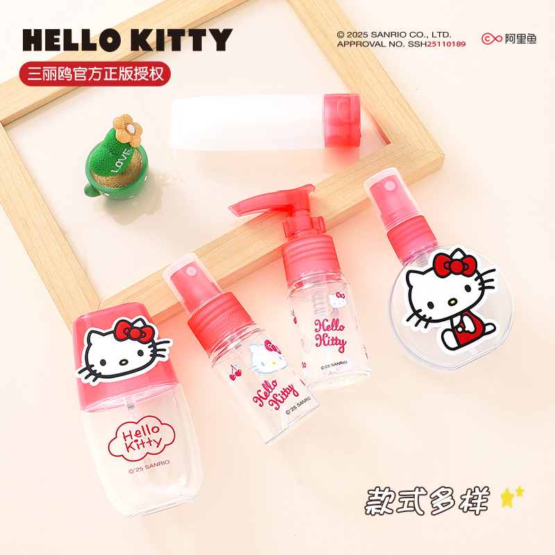 三丽鸥Hello Kitty正版授权喷雾瓶旅行分装瓶便携超细雾状化妆水
