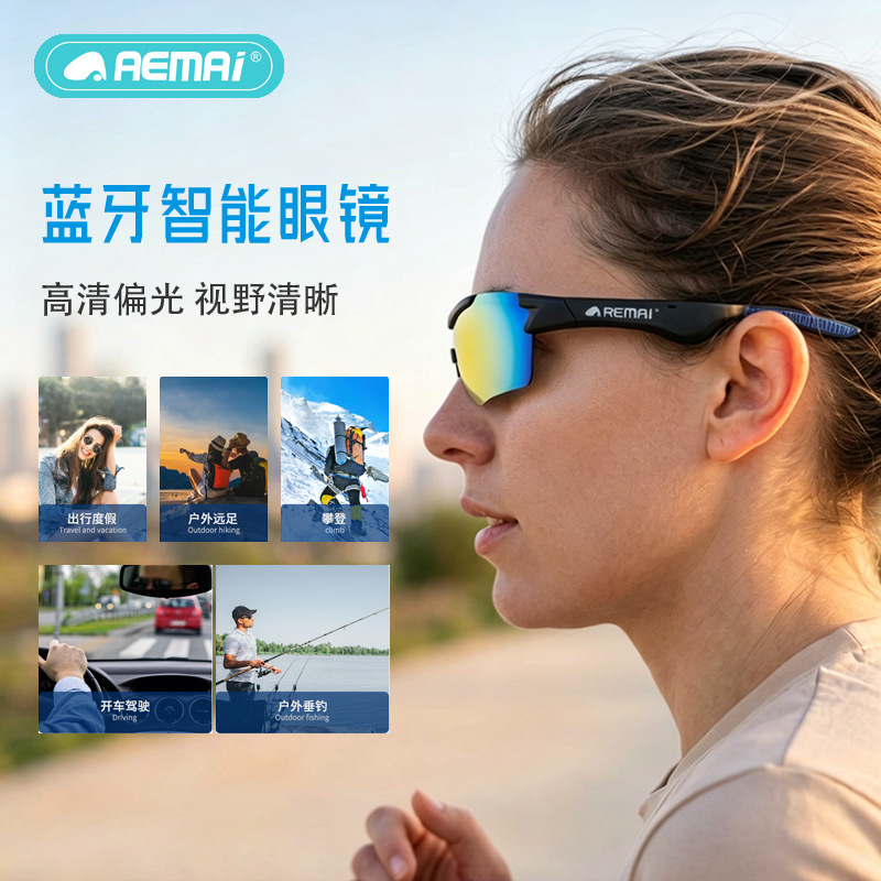 aemai骑行智能眼镜户外运动镜防风沙山地自行车公路车跑步风镜