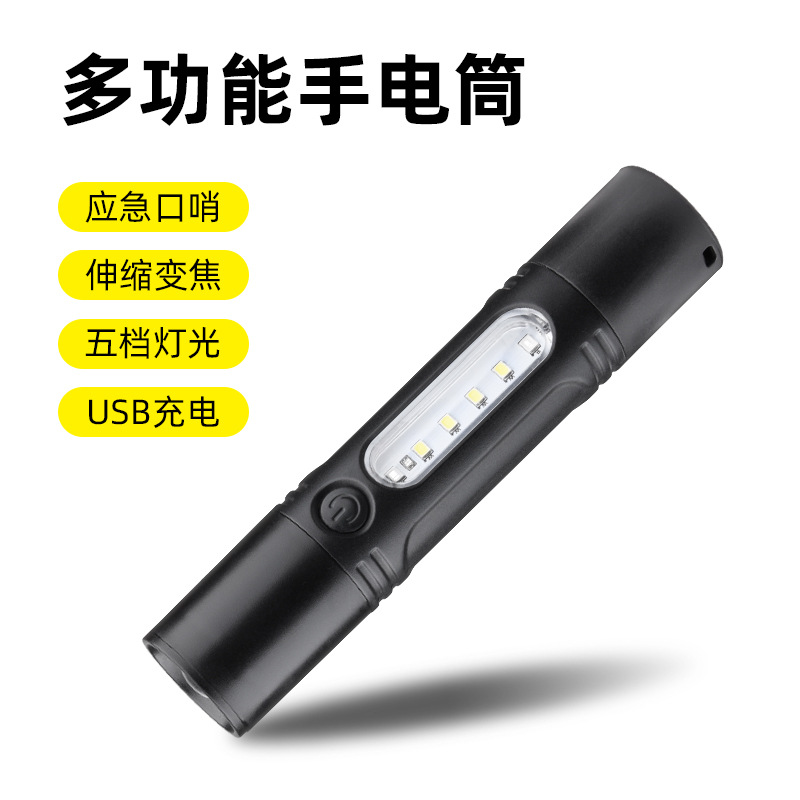 跨境新品强光超亮充电手电筒户外应急便携白激光口哨灯迷你工作灯