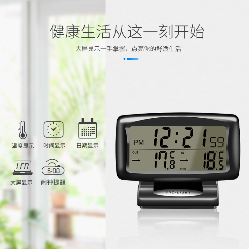Automotive products: Electronic dual-temperature inside and outside, automotive electronic timepieces, car thermometers, luminous cross-border SH-350 Specification drawing
