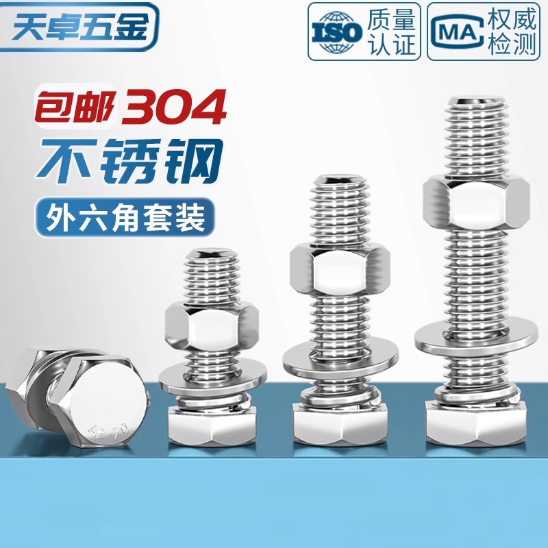 حلزونات من طراز M3-3 M20 ذات لولب من الفولاذ غير القابل للصدأ من طراز 304 mm8m10 مزودة بكمية كبيرة من الأطقم Specification image