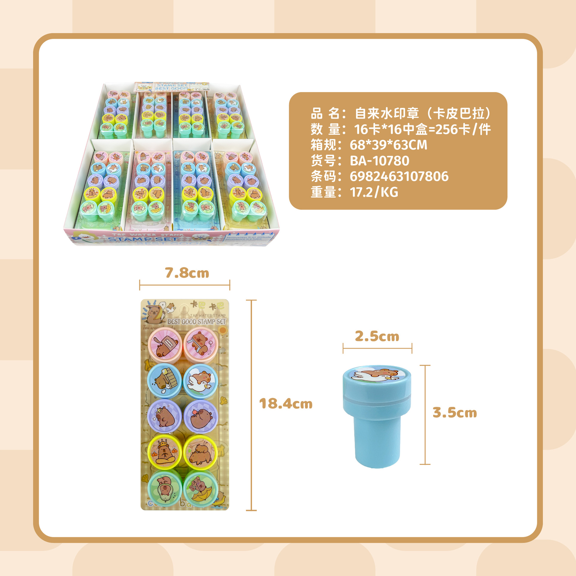 印章/刻章机/印章机/办公电器/光敏章白底实物图