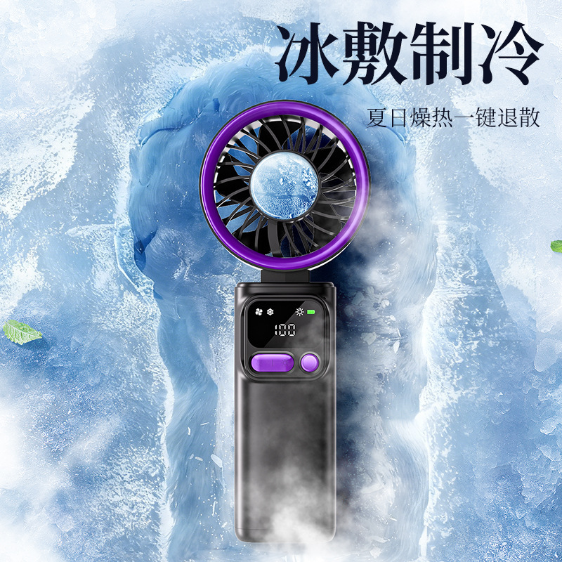 Wholesale of 2026 new portable handheld folding ice pack fans with high speed and strong wind force, mini cooling fans Specification image