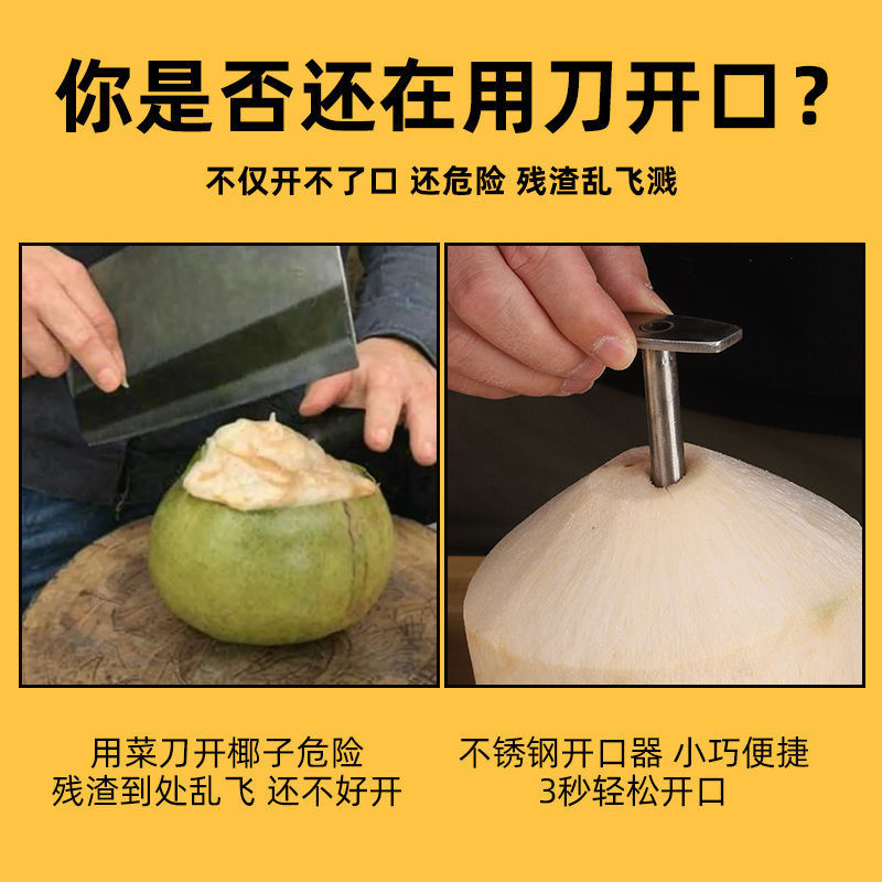 Coconut green special hole opener, stainless steel coconut hole opener tool, fully automatic fresh coconut quick opening machine, a magic tool Specification image