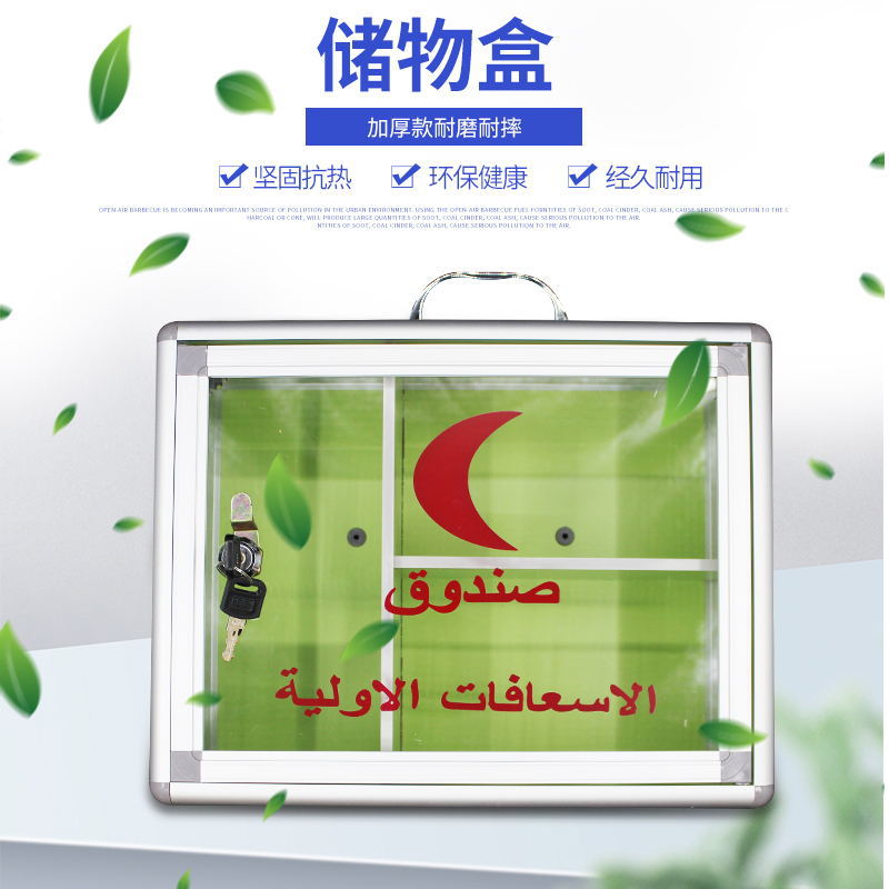 出口跨境铝合金玻璃手提箱 大号带锁壁挂企业收纳箱 铝合金急救箱收纳盒