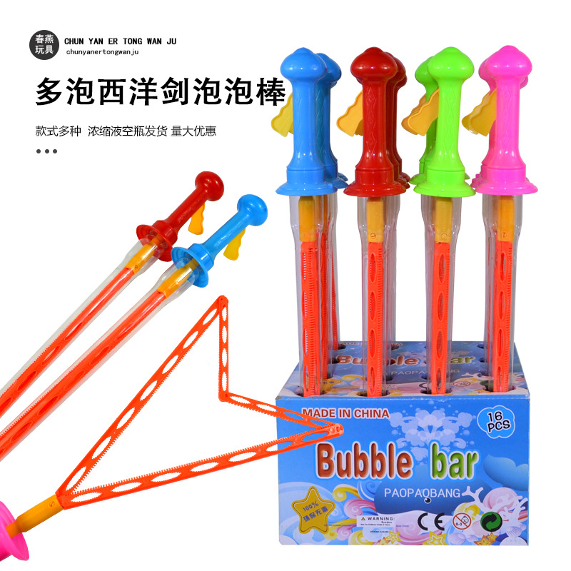 厂家儿童玩具摆摊泡泡水浓缩液发货多泡西洋剑大号泡泡棒吹泡泡
