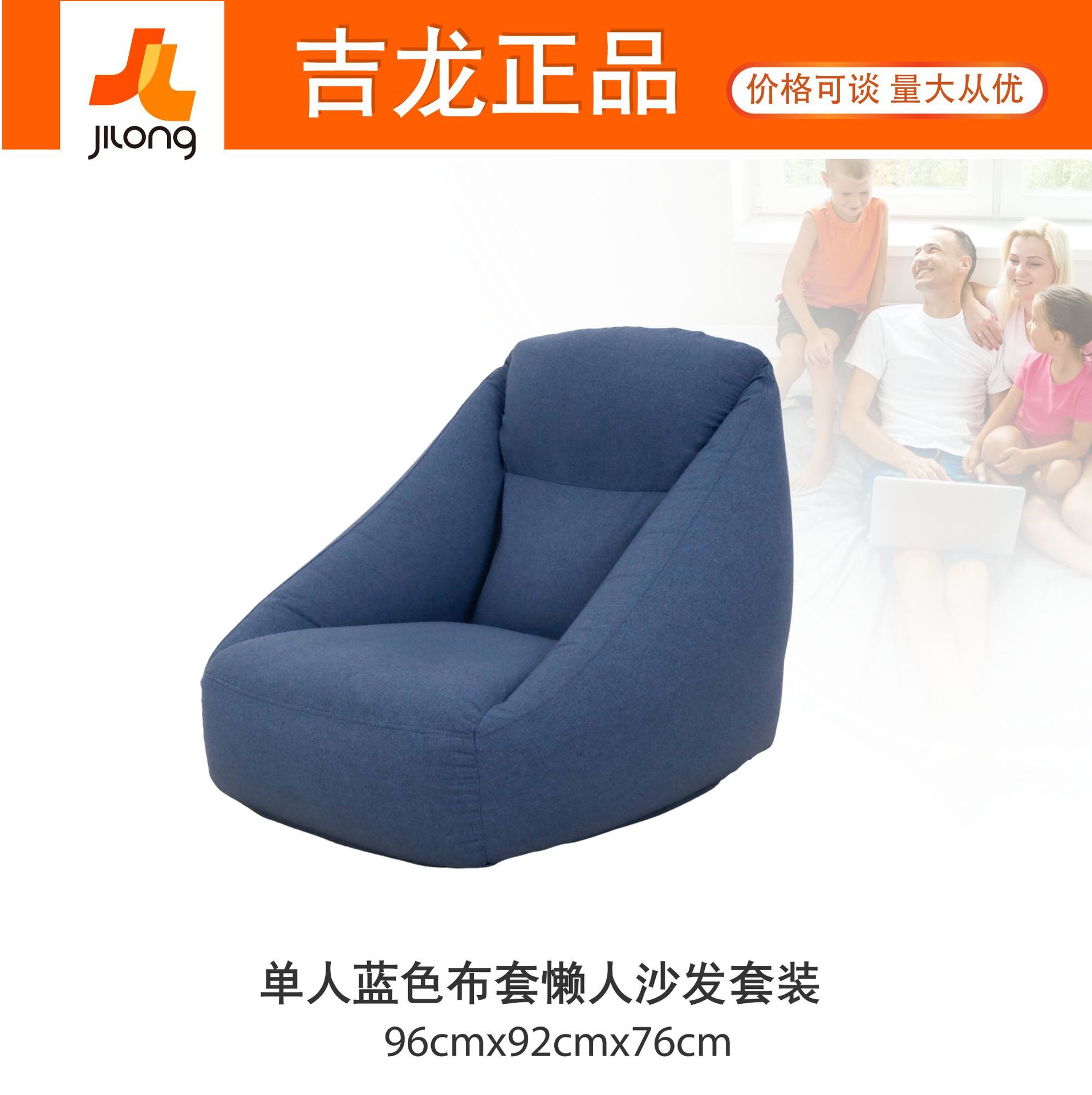 JILONG's new inflatable lazy sofa for home use, bedroom, balcony, single person, multi-color fabric cover Application Scenario