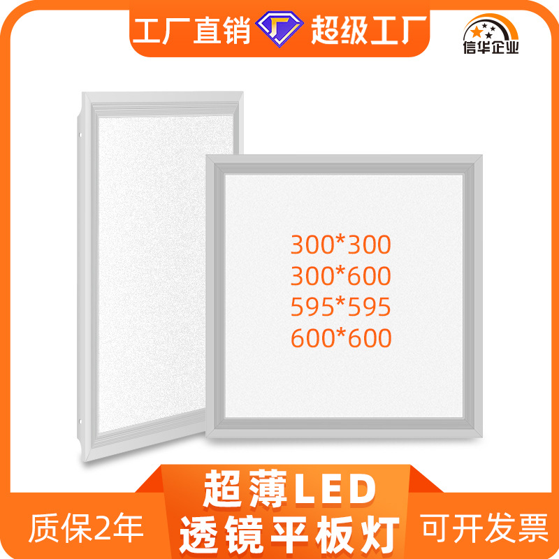 600600天花板灯方形铝扣板灯超薄led面板灯集成吊顶灯led平板灯