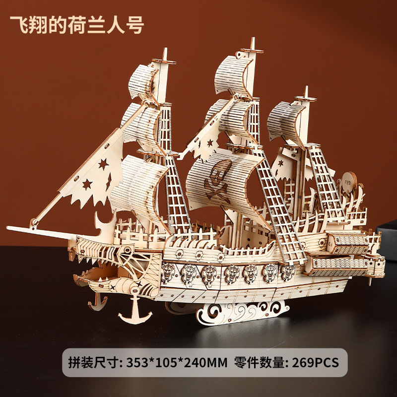 The Dutch pirate ship high-quality wooden 3D stereoscopic puzzle simulation ship model, children and adults' educational toy puzzle