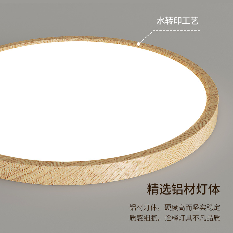 Lámpara de sala de estar de espectro completo cuidado de los ojos alta visualización cuidado de los ojos habitación de los niños lámpara de techo moderno y minimalista con grano de madera de origen lámpara ultrafina Application Scenario