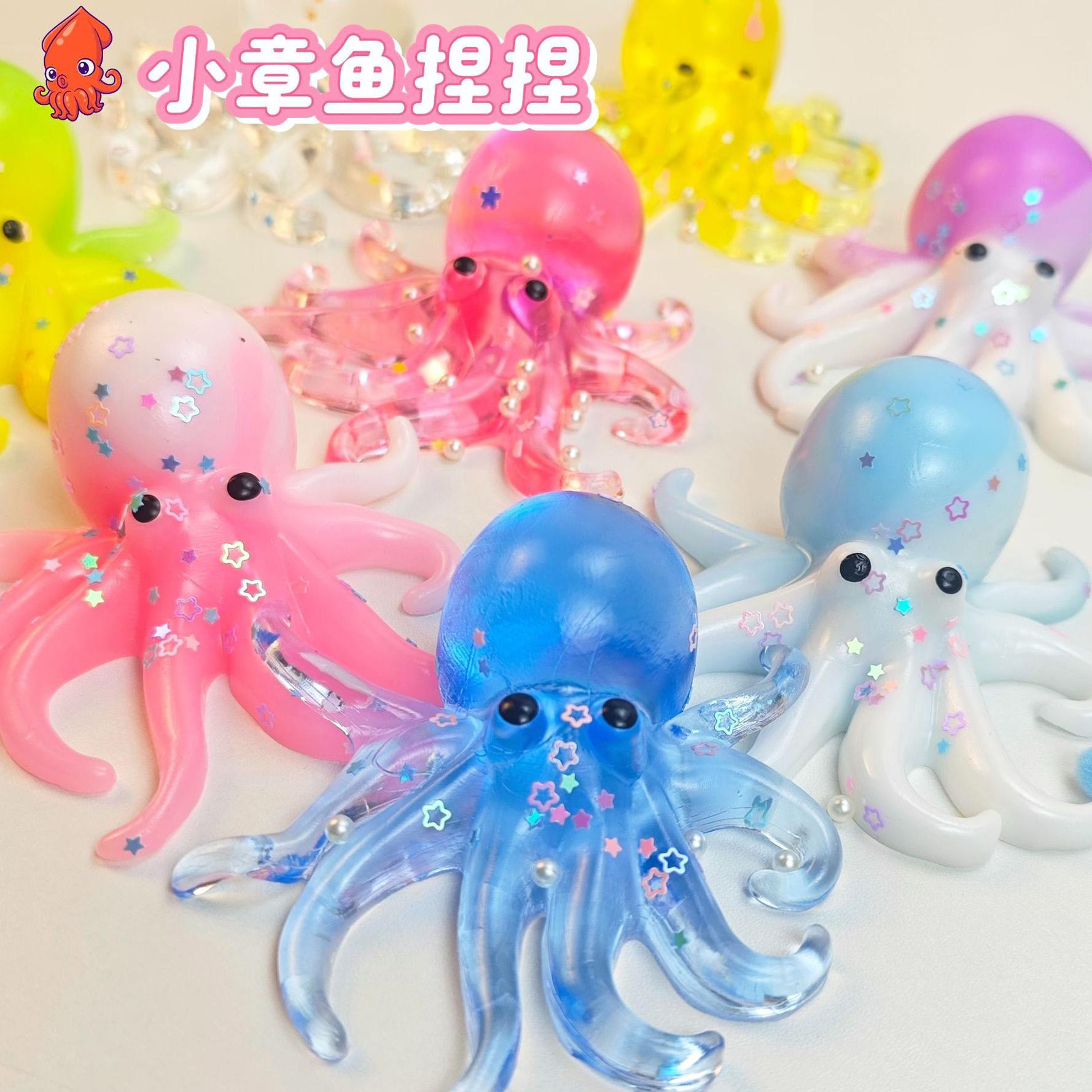 Octopus Pinching Fun Stress-relieving and venting toy, the same style as Xiaohongshu, sticky bag, muddy feeling, slow rebound Octopus Pinching