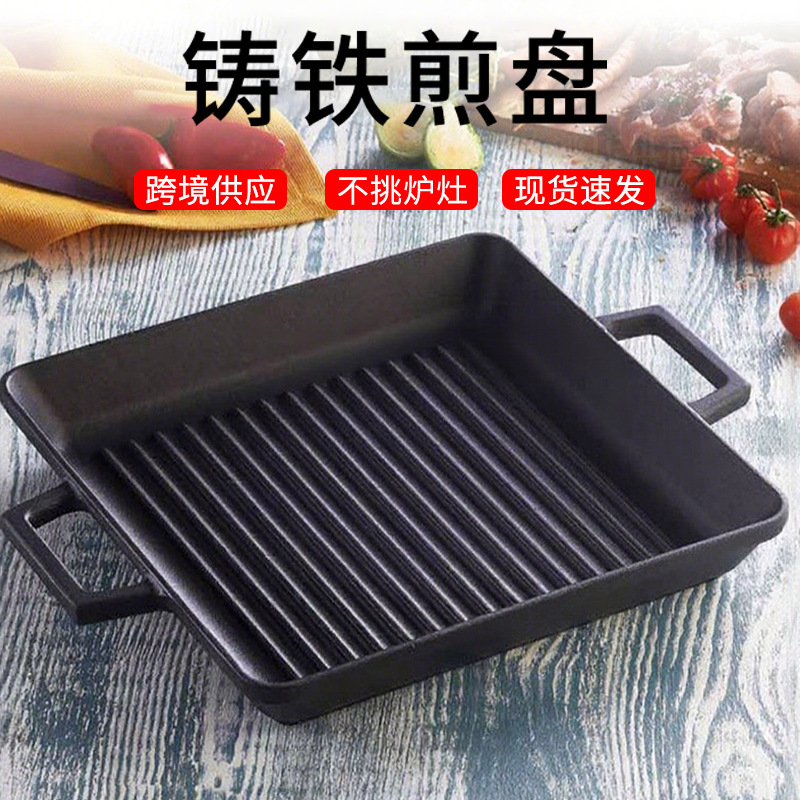 批发双耳烤盘加厚铸铁烤肉盘露营家用铁板条纹煎盘户外不粘烧烤盘