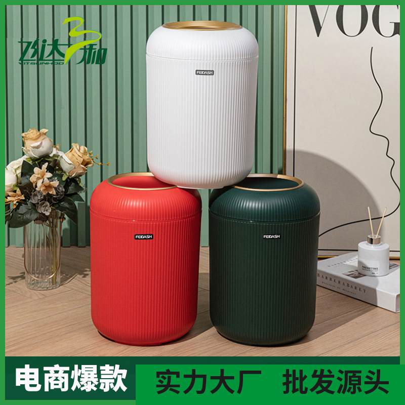 高颜值轻奢风垃圾桶家用客厅厨房卧室国潮桌面塑料大容量纸篓批发