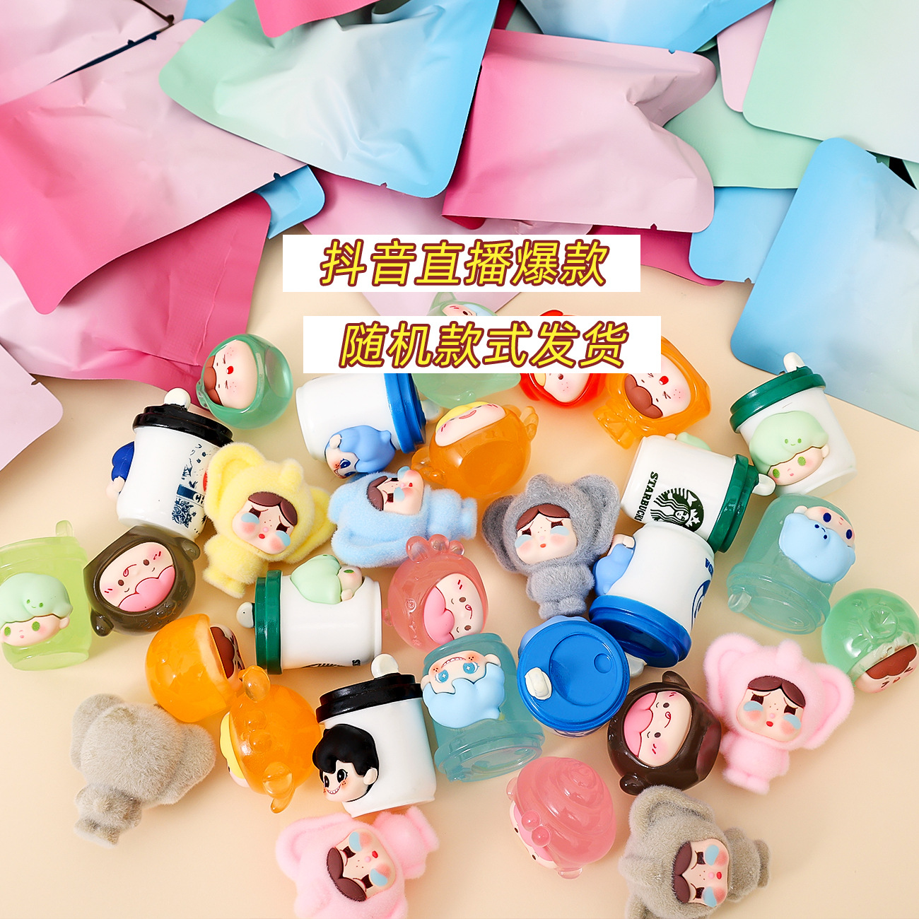 抖音爆款随机盲袋萌粒公仔潮玩玩具对对碰盲盒盲袋批发桌面小摆件产品图