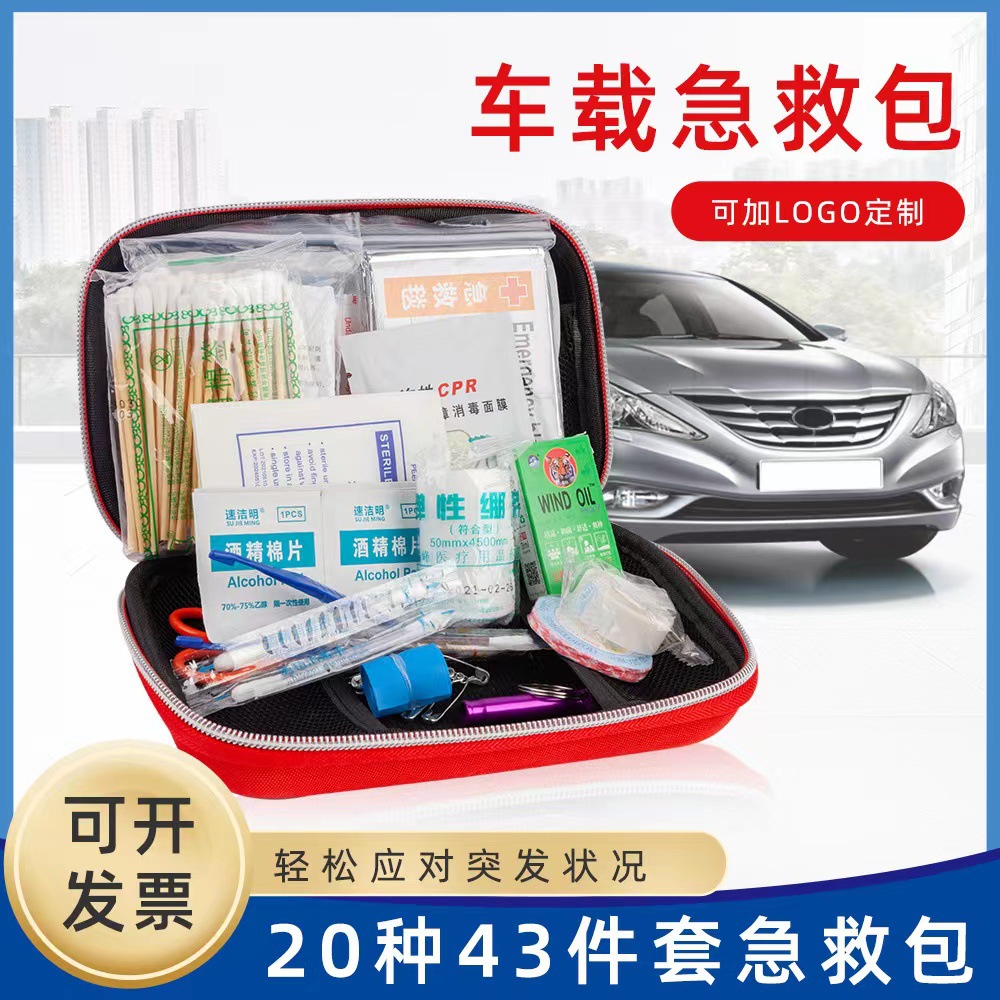 Civil air defense emergency rescue kit, children's set, health and epidemic prevention kit, family, outdoor and vehicle emergency full first aid kit Specification image