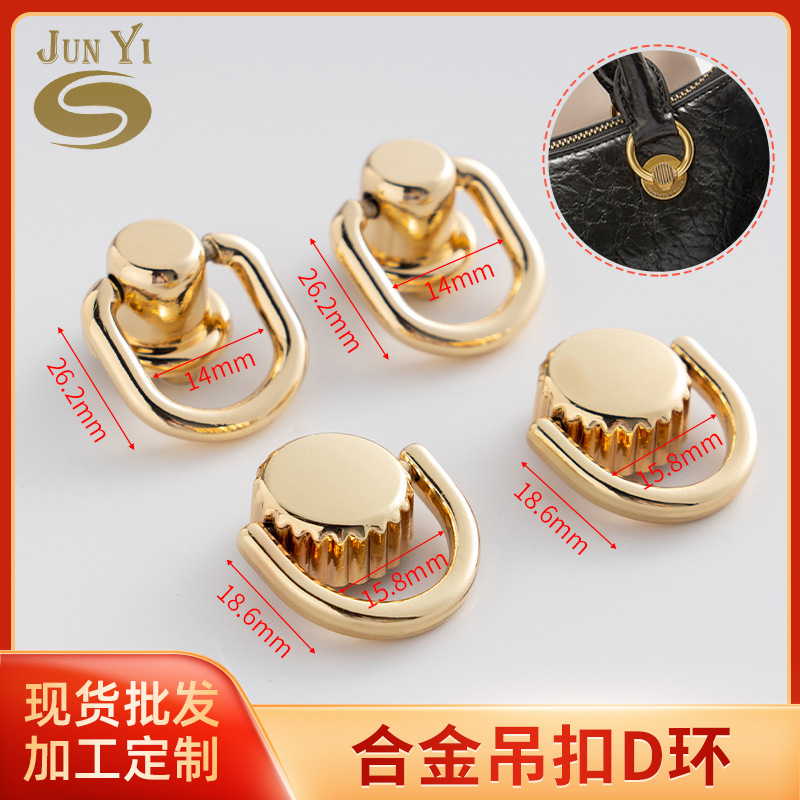 Luggage hardware strap rings and side screw buckle D-ring pendant buckle mouth gold bag accessories full figure