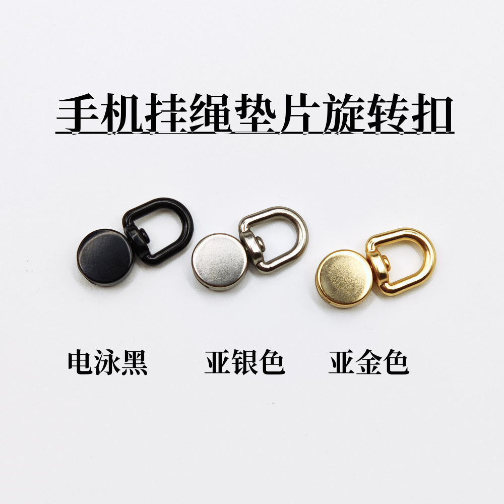 360-degree rotating buckle mobile phone lanyard, hardware back patch, fixing gasket, clamp plate, zinc alloy matte gold link, hanging buckle Application Scenario