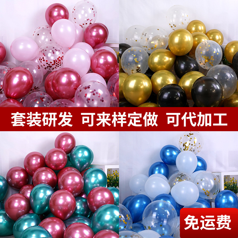 生日布置气球婚庆现场布置气球婚房布置门店开业拱门气球套装批发