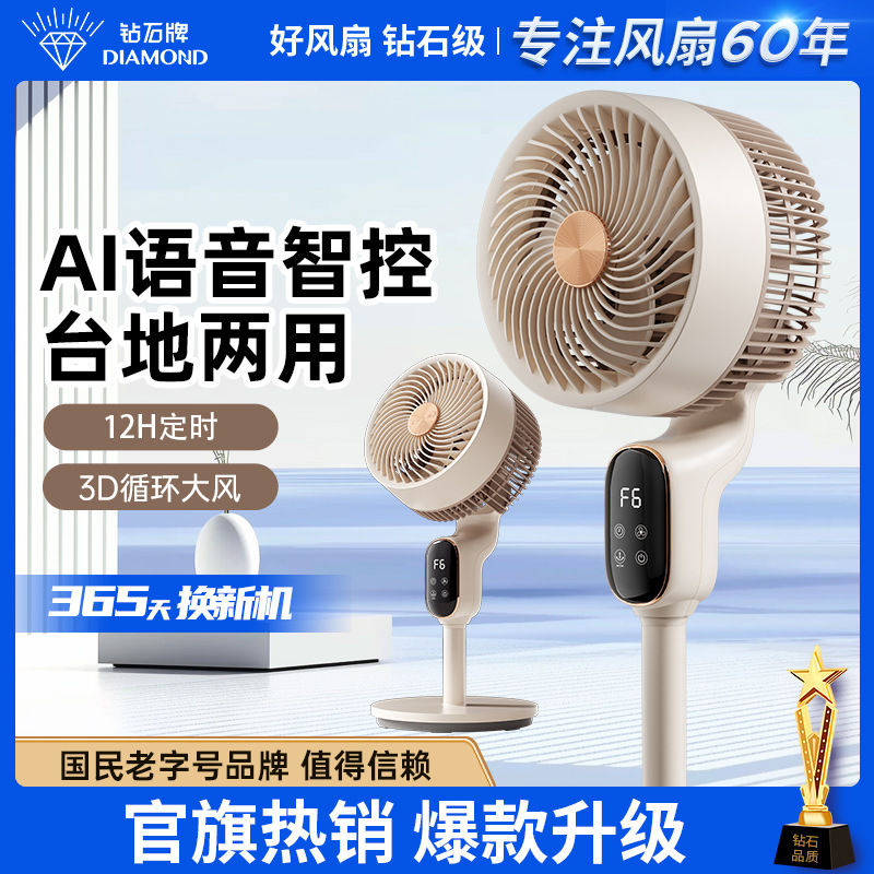 AI voice intelligent control platform dual-purpose fan, handheld small electric fan, silent, energy-saving and portable