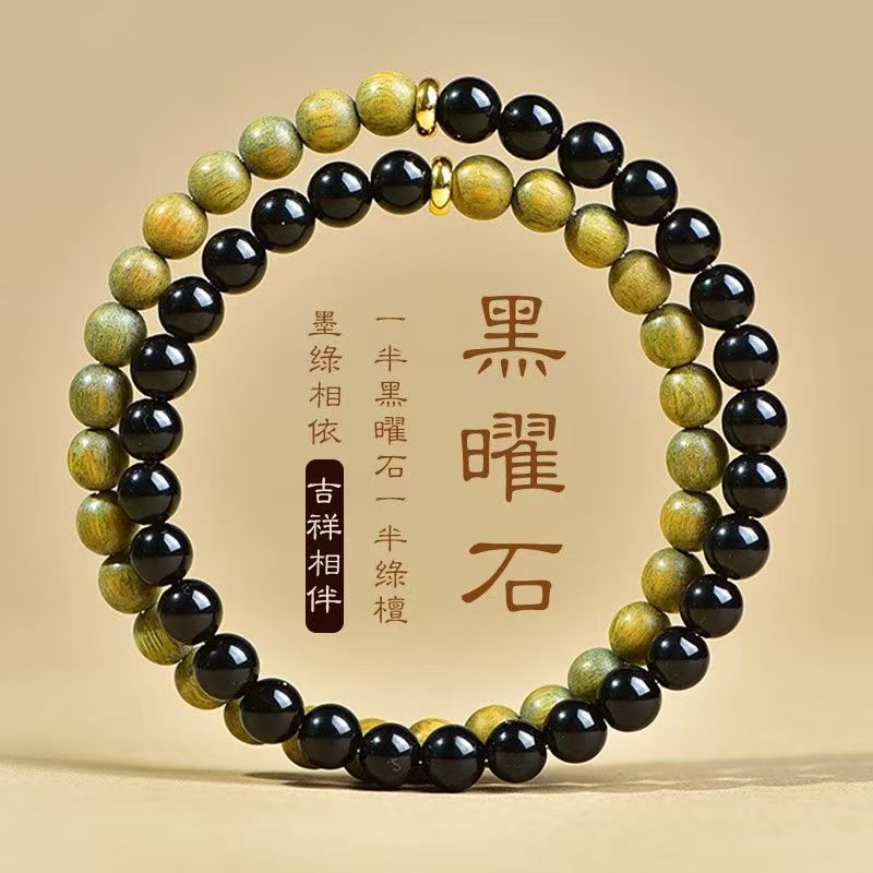 天然绿檀木双圈手串男女款黑曜石檀香木质佛念珠复古盘玩手链礼物