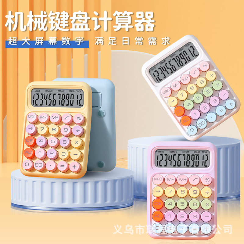 RZ-817BMAX Dopamine High appearance level color Calculator, fresh, cute, portable 12-digit calculator full figure