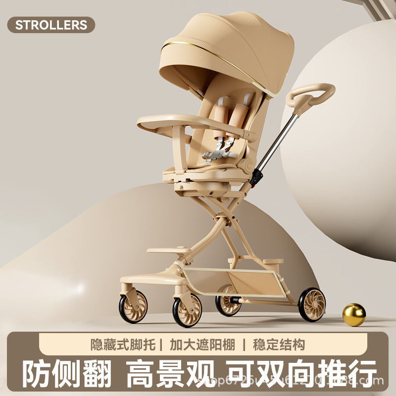 遛娃神器可坐可躺便携式推车可以折叠高景观婴儿车双向儿童手推车