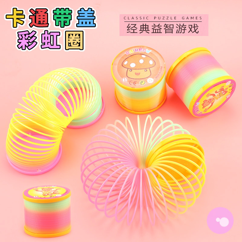彩虹圈 弹簧圈 弹力圈 带盖叠叠乐5.7*6.4儿童玩具批发热卖小玩具