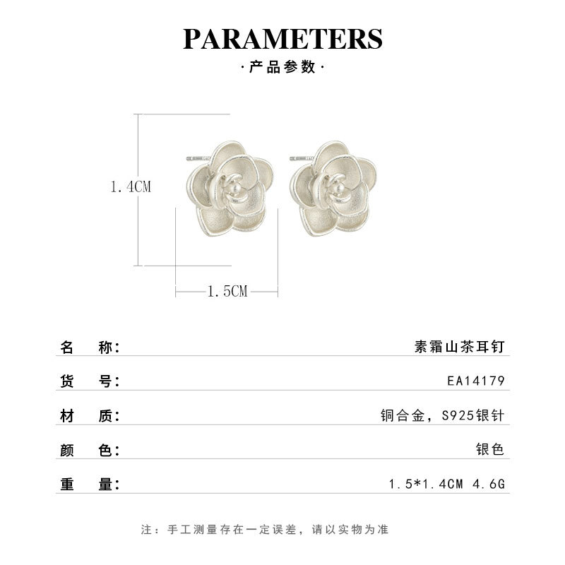 A new type of rare and versatile three-dimensional flower ear stud copper alloy sandblasted s925 silver needle light luxury high-end earrings Specification image