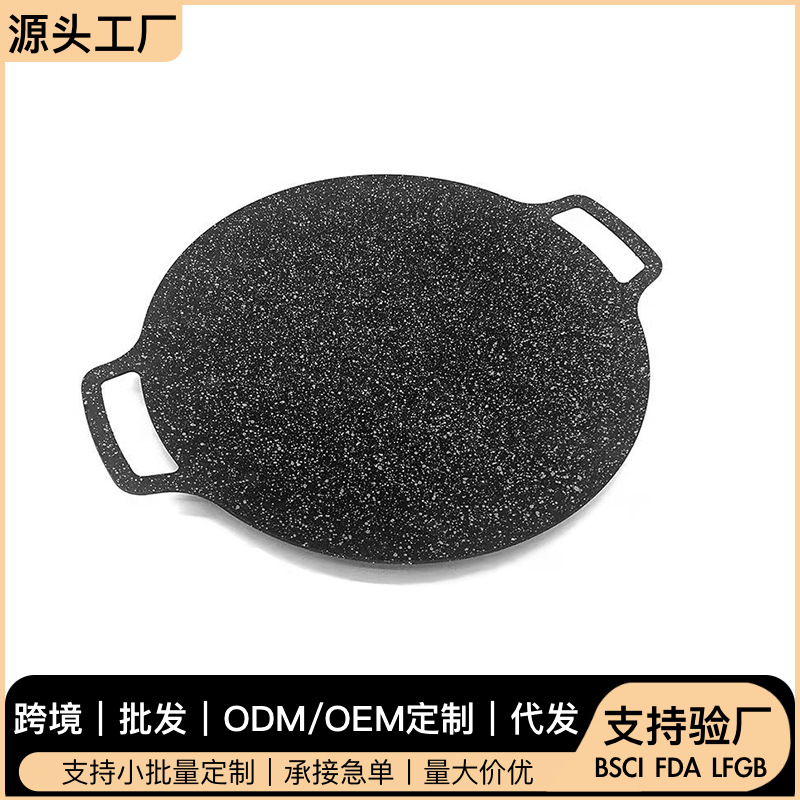 家用圆形烤盘烧烤盘五花肉不粘锅麦饭石电磁炉燃气通用煎锅易清洗