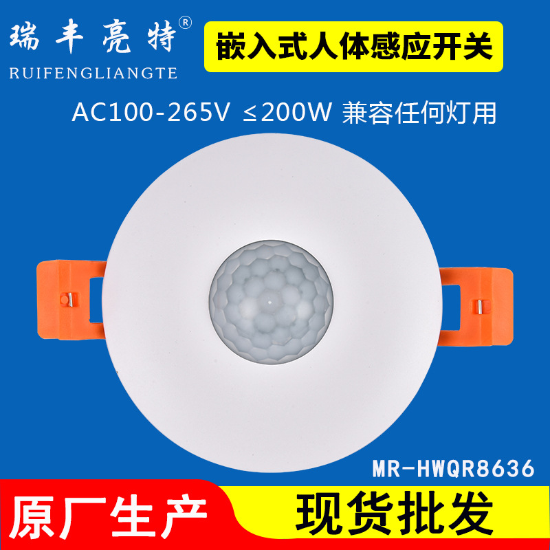 New 110-220V human body infrared sensor switch embedded concealed staircase PIR sensor details Picture