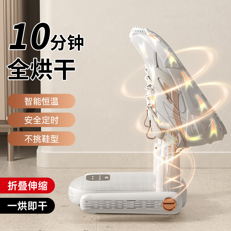 New shoe dryer, household timed dryer, student dehumidifier, shoe warming wonder, constant temperature deodorizer, shoe dryer M142 details Picture