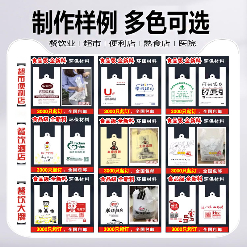 环保包装袋实物图