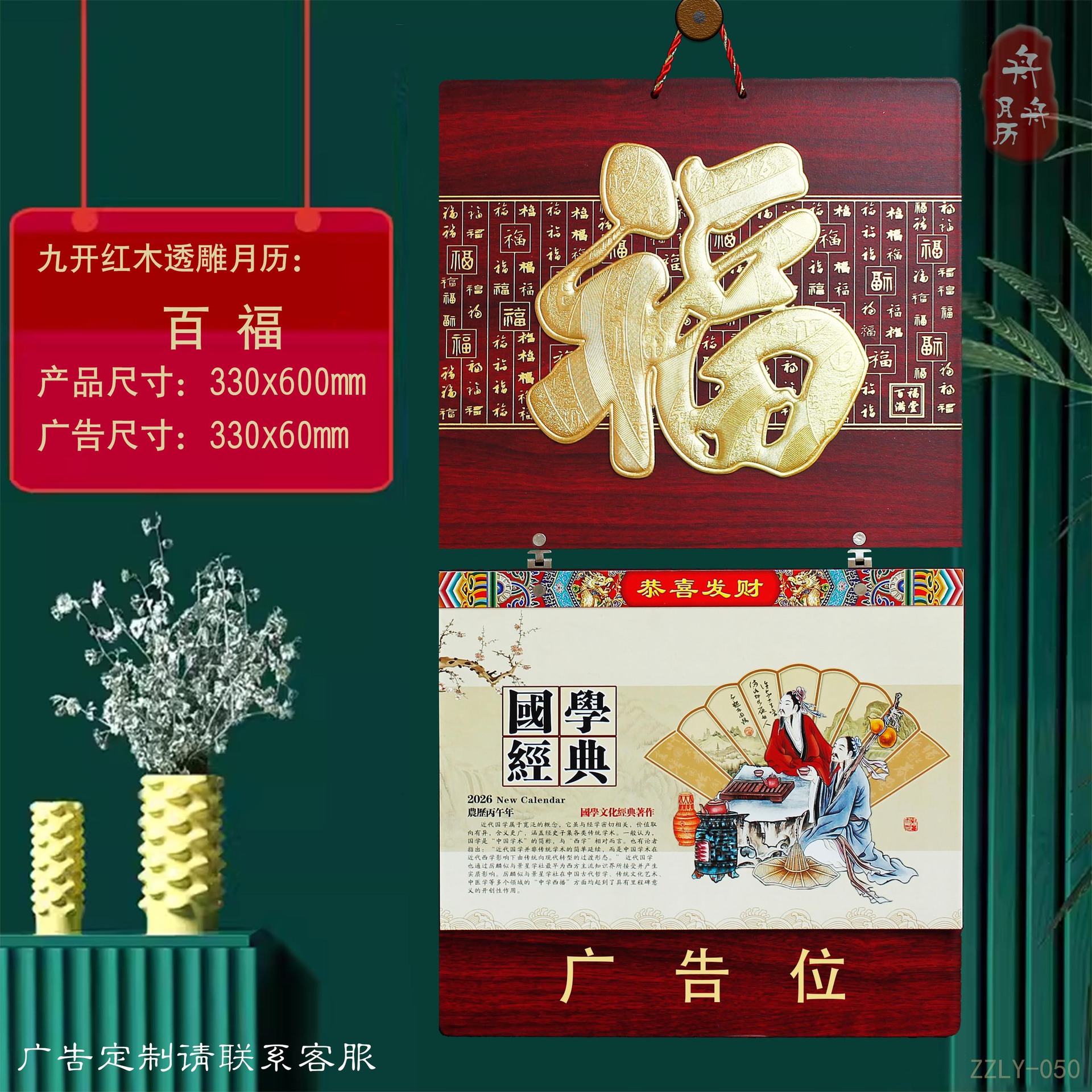 新款2026年挂历木板吊牌企业广告家用月历手撕历定制马年黄历皇历