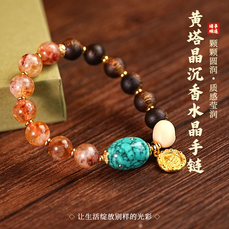 新中式天然黄塔晶沉香手串高级感复古吊坠女水晶手链串珠饰品配饰