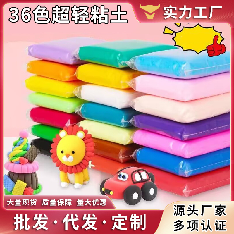 Factory wholesale ultra-light clay sets of 24 and 36 colors ultra-light clay children's diy educational toys space colored clay