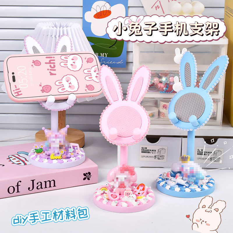 儿童手工奶油胶diy手机支架伸缩桌面摆件可爱懒人玩具