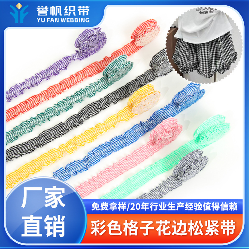 Crumpled elastic black fungus edge trim DIY fabric clothes skirt hem home textile decoration elastic band edge children's clothes high elasticity