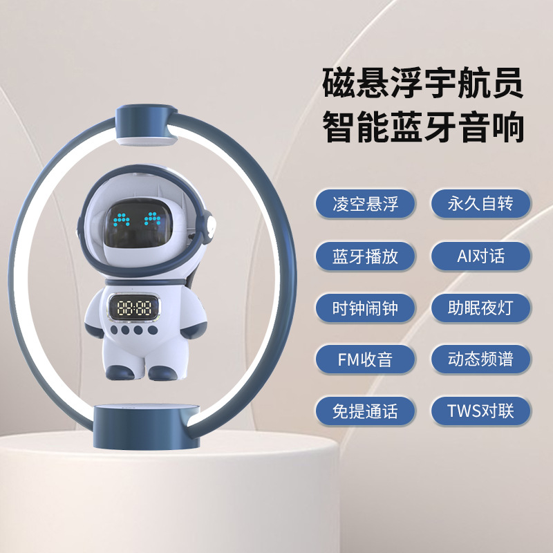 New magnetic levitation astronaut smart AI speaker, Bluetooth clock, alarm clock, memory card, computer speaker, gift Specification image