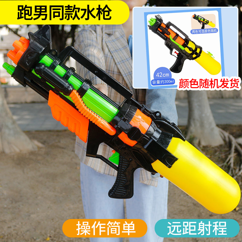 Water-splashing Festival Day Runner water gun toy, large-capacity pull-out water gun toy, outdoor summer beach street stall