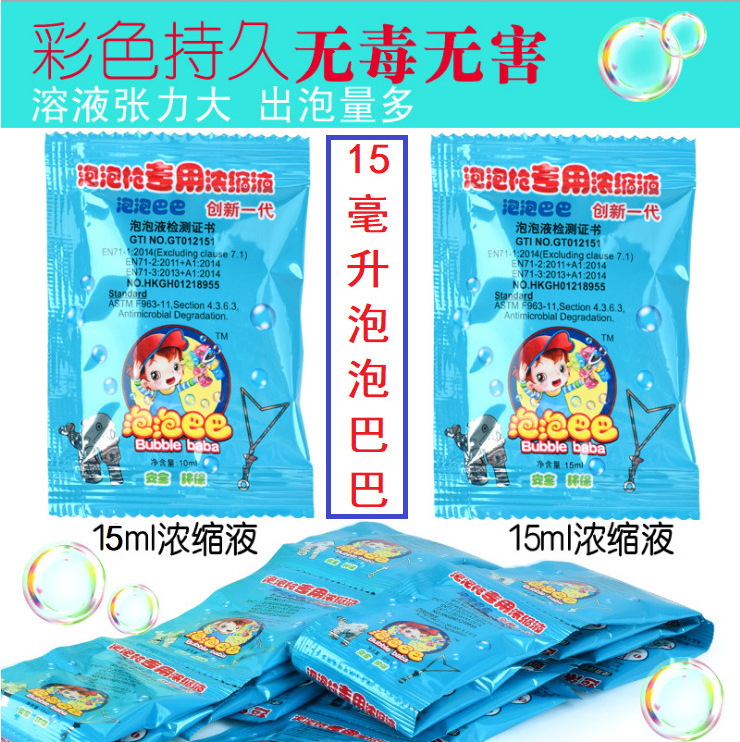 泡泡玩具实物图